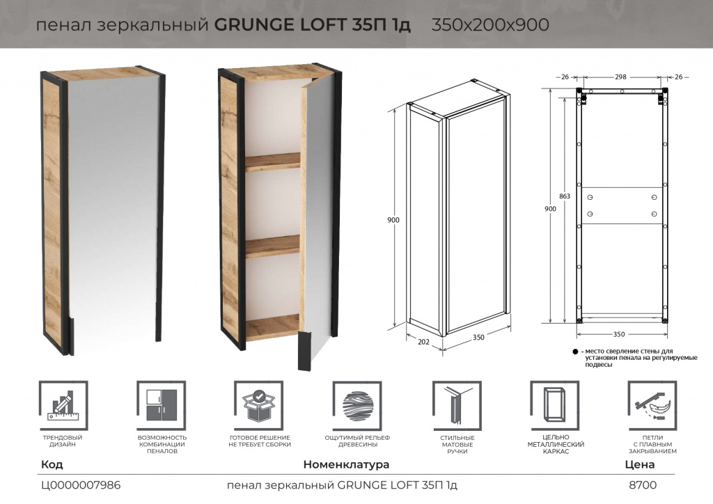 Презентация. Новинки коллекции Grunge Loft. 1Марка_page-0015.jpg