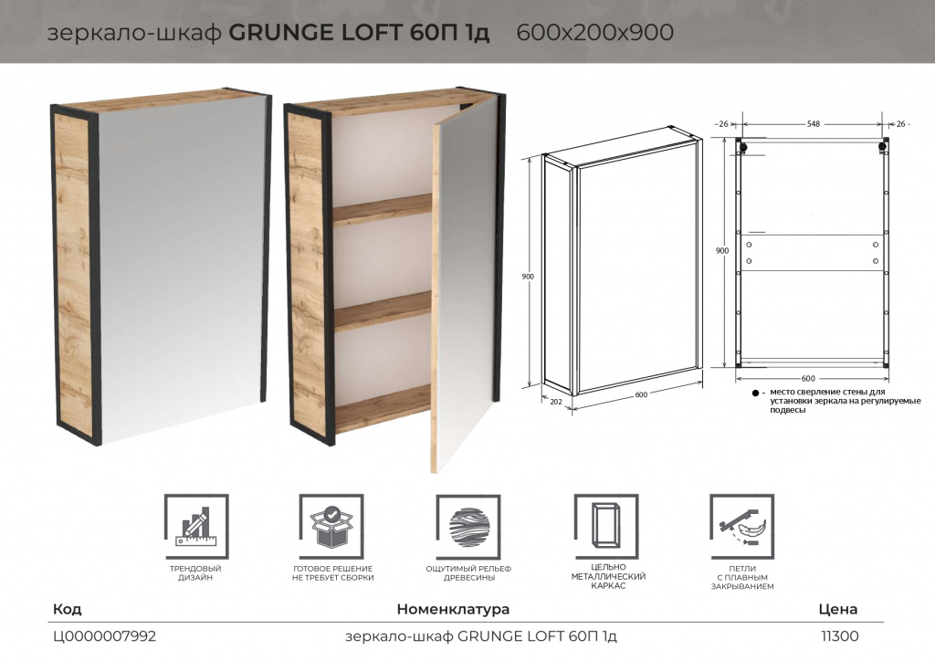 Презентация. Новинки коллекции Grunge Loft. 1Марка_page-0012.jpg