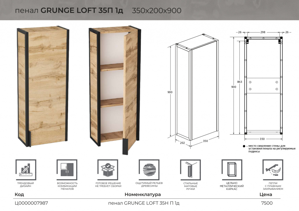 Презентация. Новинки коллекции Grunge Loft. 1Марка_page-0014.jpg