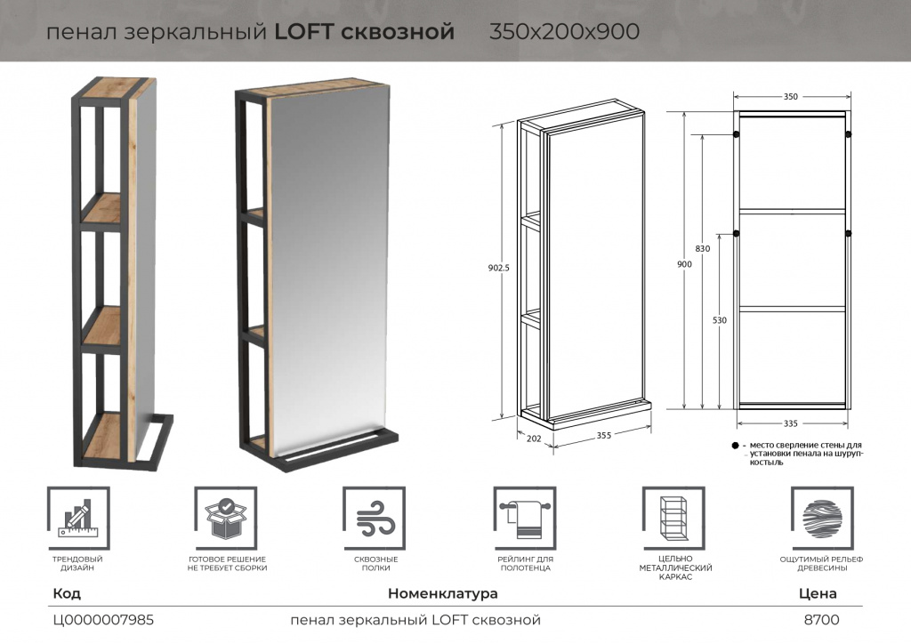 Презентация. Новинки коллекции Grunge Loft. 1Марка_page-0016.jpg