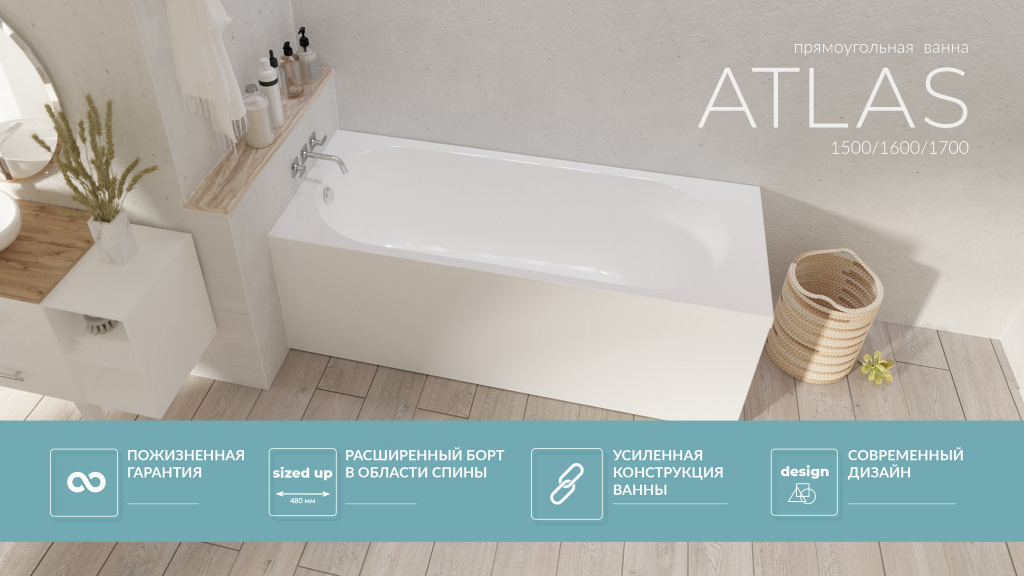 atlas_пожизненная гарантия_page-0001.jpg